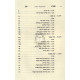 Ateres Tzion   /  עטרת ציון - גלות וגאולה