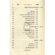 Ateres Tzion   /  עטרת ציון - גלות וגאולה