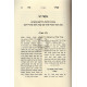 Ateres Tzion   /  עטרת ציון - גלות וגאולה