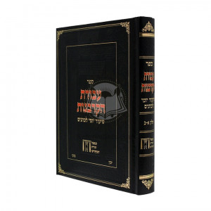 Avodas Hakorbonos   /  עבודת הקרבנות שיעור יומי לכהנים חלק א - ב
