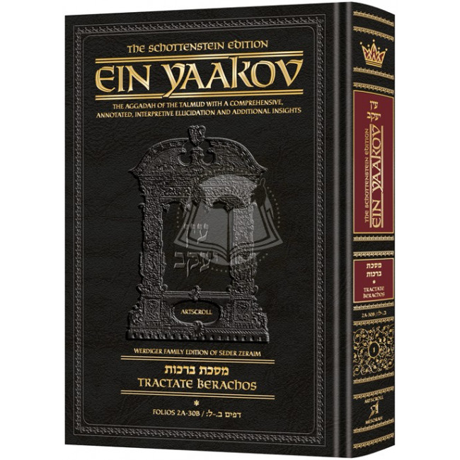 Schottenstein Edition Ein Yaakov: Berachos volume 1 (Folios 2a-30b)      