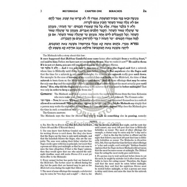 Schottenstein Edition Ein Yaakov: Berachos volume 1 (Folios 2a-30b) Schottenstein Edition Ein Yaakov: Berachos volume 1 (Folios 2a-30b)