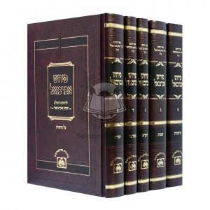 Abarbanel Al HaTorah  /  אברבנאל על התורה