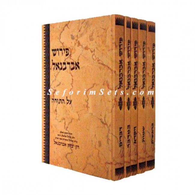 Abarbanel Al HaTorah  /  אברבנאל על התורה