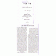 Shut Achiezer                   /     שו"ת אחיעזר