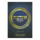 Adaraba / אדרבה