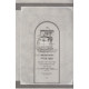 Ein Yaakov Hamefurash - Berachos   /   עין יעקב המפורש - ברכות