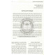 Al HaPerek - Volume 2 / על הפרק - חלק ב