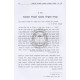 Al HaTefillah   /   על התפלה
