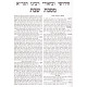 Al Masechet Shabbos - Chidushei Ubiurei H'Gra
