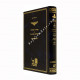 Al Masechet Shabbos - Menorah Hatehorah