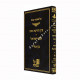 Al Masechet Shabbos - Eitz Hadaas Tov 