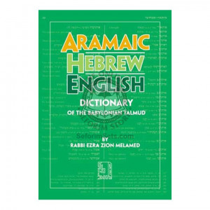 Aramaic Hebrew English Dictionary        