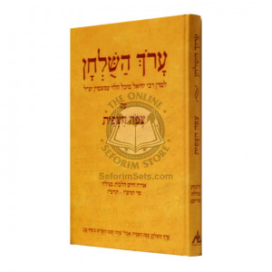 Aroch Hashulchan Hilchos Megillah / ערך השולחן - הלכות מגילה 