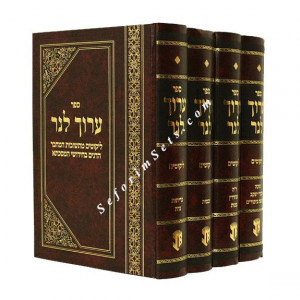 Aruch Laner        /      ערוך לנר