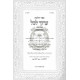 Aruch Lakol   /   ערוך לכל