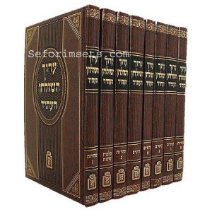 Aruch Hashulchan Heasid         /         ערוך השולחן העתיד