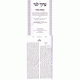 Aruch Laner        /      ערוך לנר