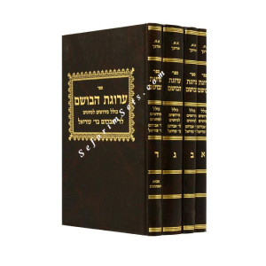 Arugas Habosem    /   ערוגת הבושם