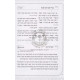 Asader Lisudasa - Volume 1    /    אסדר לסעודתא - חלק א