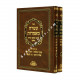 Asara Mamoros   /  עשרה מאמרות