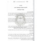Ashrei Ha'ish - Piskei Hagrish Eliyashiv - Even Haezer    /    אשרי האיש - פסקי הגרי"ש אלישיב - אבן העזר