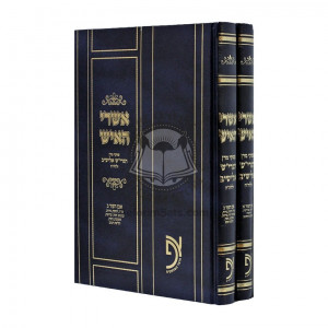 Ashrei Ha'ish - Piskei Hagrish Eliyashiv - Even Haezer    /    אשרי האיש - פסקי הגרי"ש אלישיב - אבן העזר