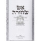 Aish Shechorah - Stam   /   אש שחורה - סת"ם