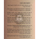 Ateh L'Mashal - Al HaTorah / אטה למשל - על התורה