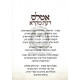Atlas Daat Mikra    /    אטלס דעת מקרא