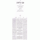 Avnei Miluim     /  אבני מילואים