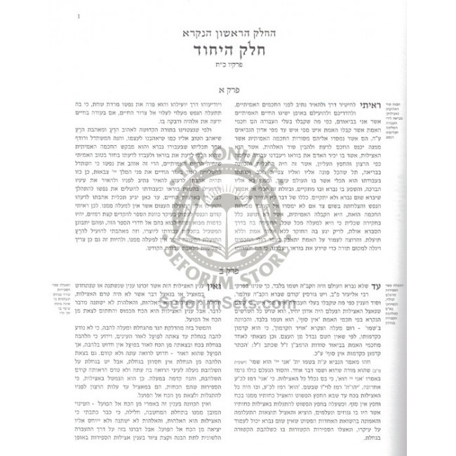 Avodas Hakodesh - R' Meir Ibin Gabbai / עבודת הקדש - ר' מאיר ן ' גבאי Avodas Hakodesh - R' Meir Ibin Gabbai / עבודת הקדש - ר' מאיר ן ' גבאי