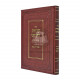 Avodas Hakodesh - R' Meir Ibin Gabbai / עבודת הקדש - ר' מאיר ן ' גבאי Avodas Hakodesh - R' Meir Ibin Gabbai / עבודת הקדש - ר' מאיר ן ' גבאי
