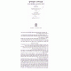 Avodas HaKodesh L'HaRashba      /    עבודת הקודש להרשב"א