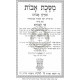 Avos - Shai L'Morah / אבות - שי למורא