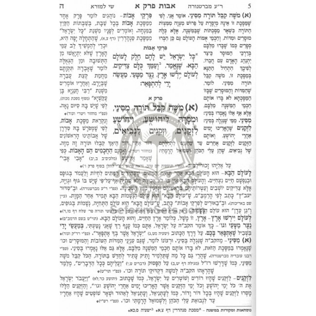 Avos - Shai L'Morah / אבות - שי למורא