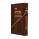 Avoseinu     /    אבותינו