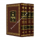 Shut Az Nidbiru   /  שו