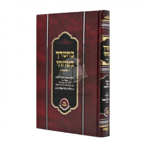 B'Chasdecha Batachti   /   בחסדך בטחתי