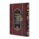 B'Chasdecha Batachti   /   בחסדך בטחתי