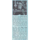 B'Pardes HaKabalah    /    בפרדס הקבלה