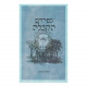 B'Pardes HaKabalah    /    בפרדס הקבלה