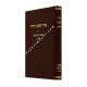 Bais Lechem Yehudah Bava Metzia Volume 2  /  בית לחם יהודה ב"מ ב