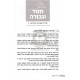 B'Darkei Avos       /       בדרכי אבות