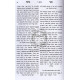 Bear Bracha - Maseches Berachos / באר ברכה - בסכת ברכות