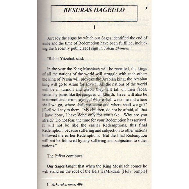 Besuras Hageulah English