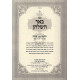 Bear Hashulchan - Bosor Becholov  /  באר השלחן - בשר בחלב