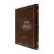 Gemara Bava Kama Hamenukad Im Shinun Hatalmud      /      גמרא בבא קמא המנוקד עם שינון התלמוד