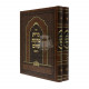 Bris Kehunas Olam 2 Vol  /  ברית כהונת עולם ב"כ