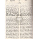 Bris Kehunas Olam 2 Vol  /  ברית כהונת עולם ב"כ